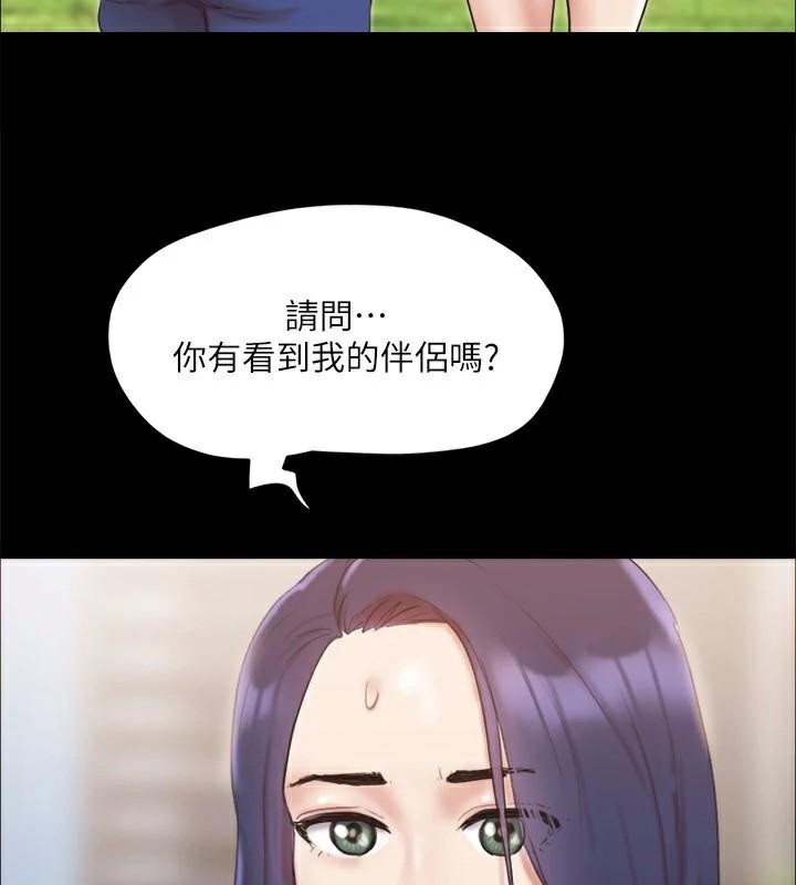 《協議換愛》漫画 第133話-這女的喜歡綁起來玩