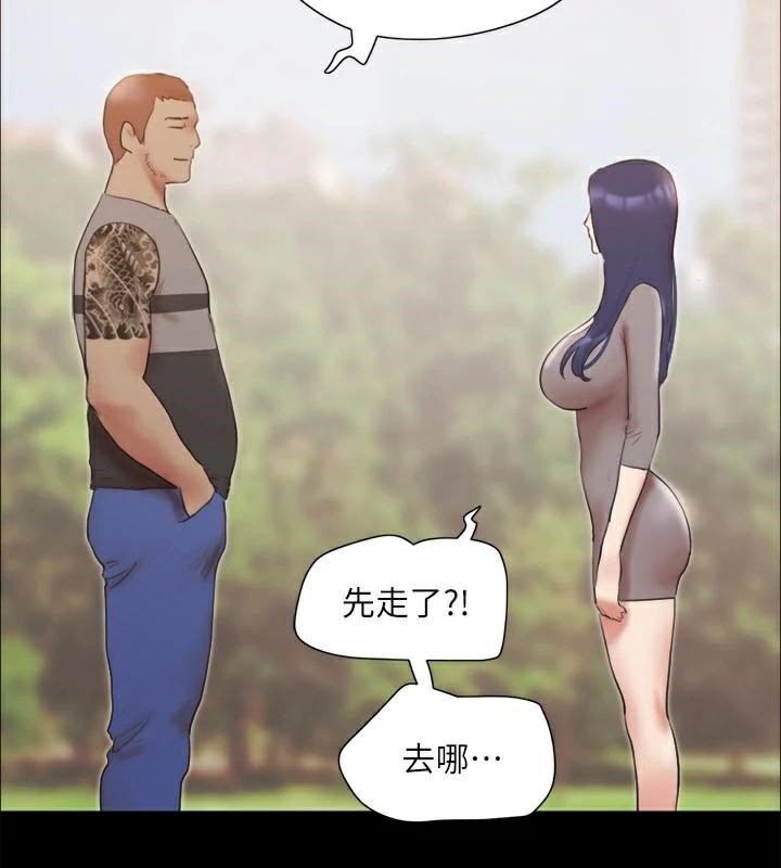 《協議換愛》漫画 第133話-這女的喜歡綁起來玩