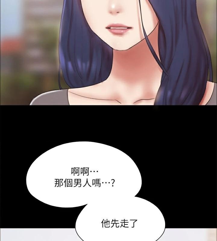 《協議換愛》漫画 第133話-這女的喜歡綁起來玩