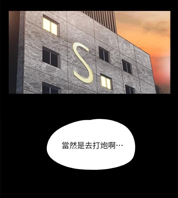 《協議換愛》漫画 第133話-這女的喜歡綁起來玩