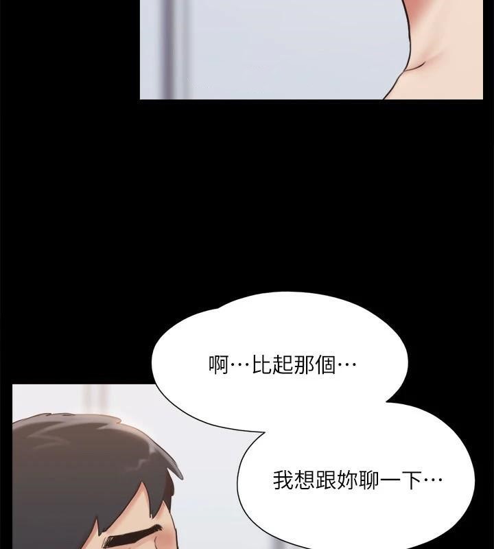 《協議換愛》漫画 第133話-這女的喜歡綁起來玩