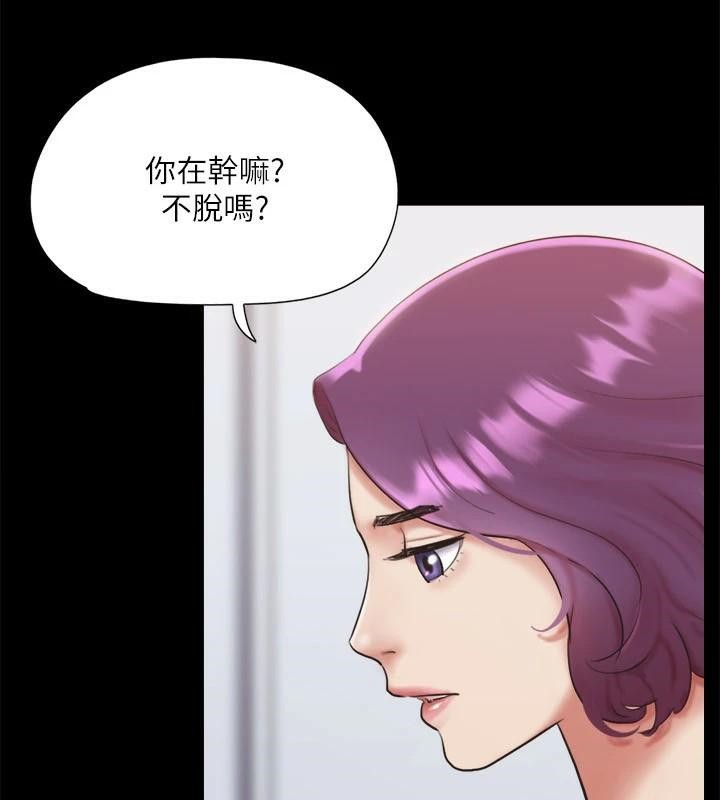 《協議換愛》漫画 第133話-這女的喜歡綁起來玩