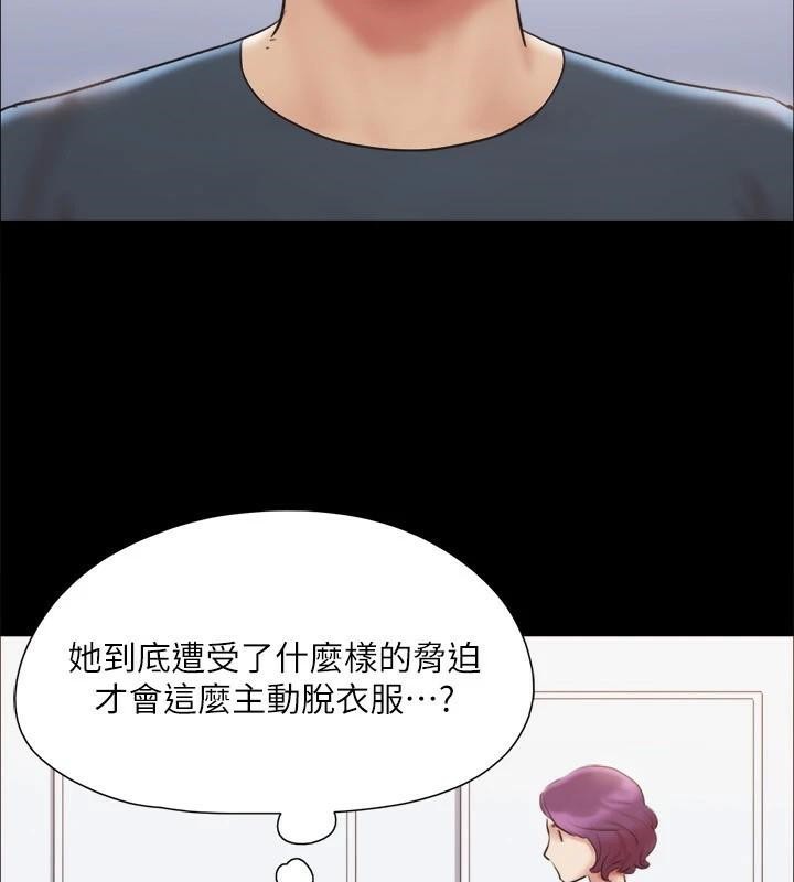 《協議換愛》漫画 第133話-這女的喜歡綁起來玩