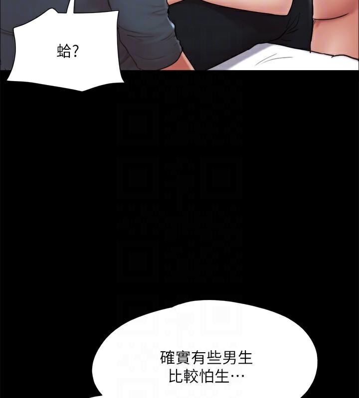 《協議換愛》漫画 第133話-這女的喜歡綁起來玩