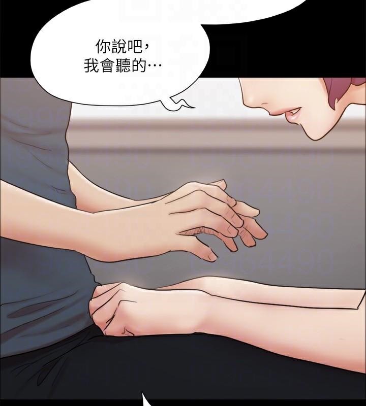 《協議換愛》漫画 第133話-這女的喜歡綁起來玩