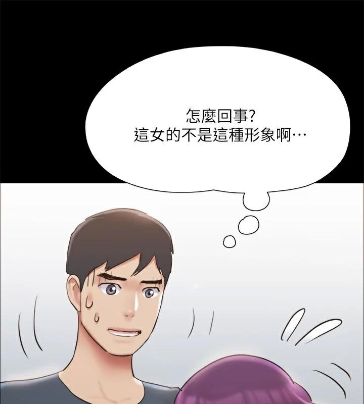 《協議換愛》漫画 第133話-這女的喜歡綁起來玩