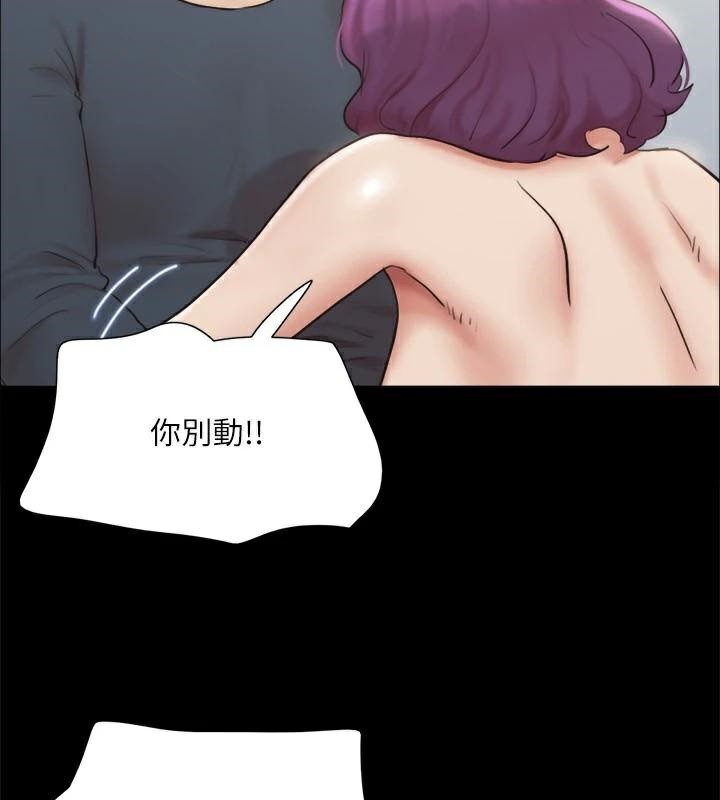 《協議換愛》漫画 第133話-這女的喜歡綁起來玩