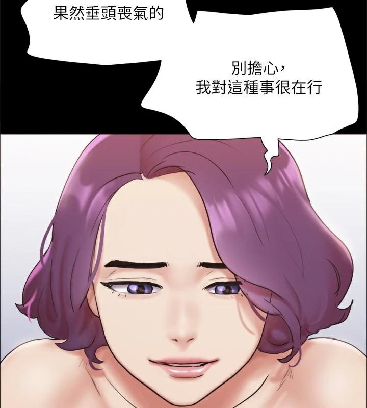 《協議換愛》漫画 第133話-這女的喜歡綁起來玩