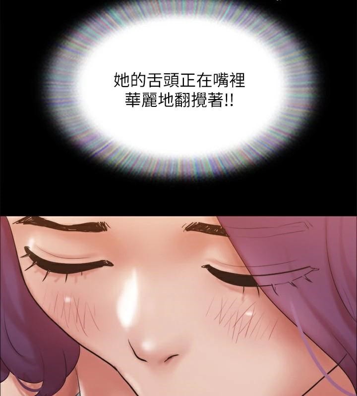 《協議換愛》漫画 第133話-這女的喜歡綁起來玩