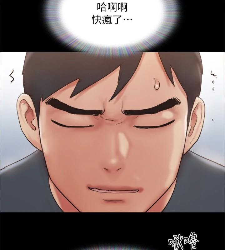 《協議換愛》漫画 第133話-這女的喜歡綁起來玩