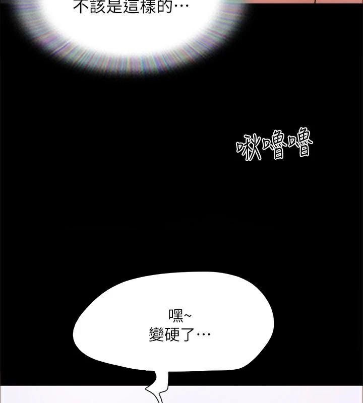 《協議換愛》漫画 第133話-這女的喜歡綁起來玩