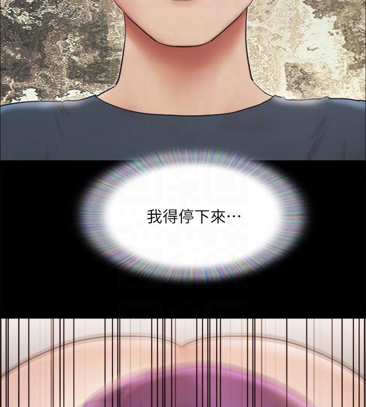 《協議換愛》漫画 第133話-這女的喜歡綁起來玩
