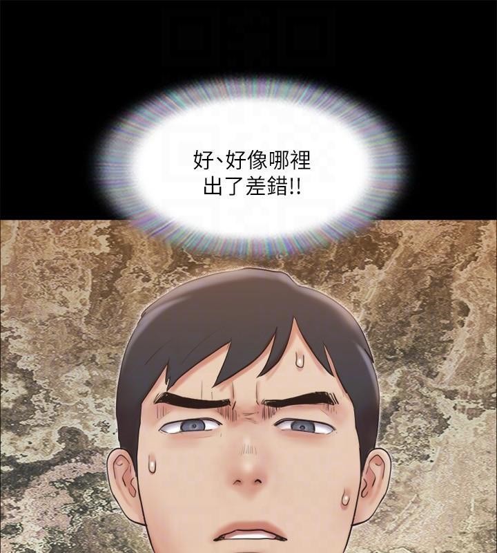 《協議換愛》漫画 第133話-這女的喜歡綁起來玩