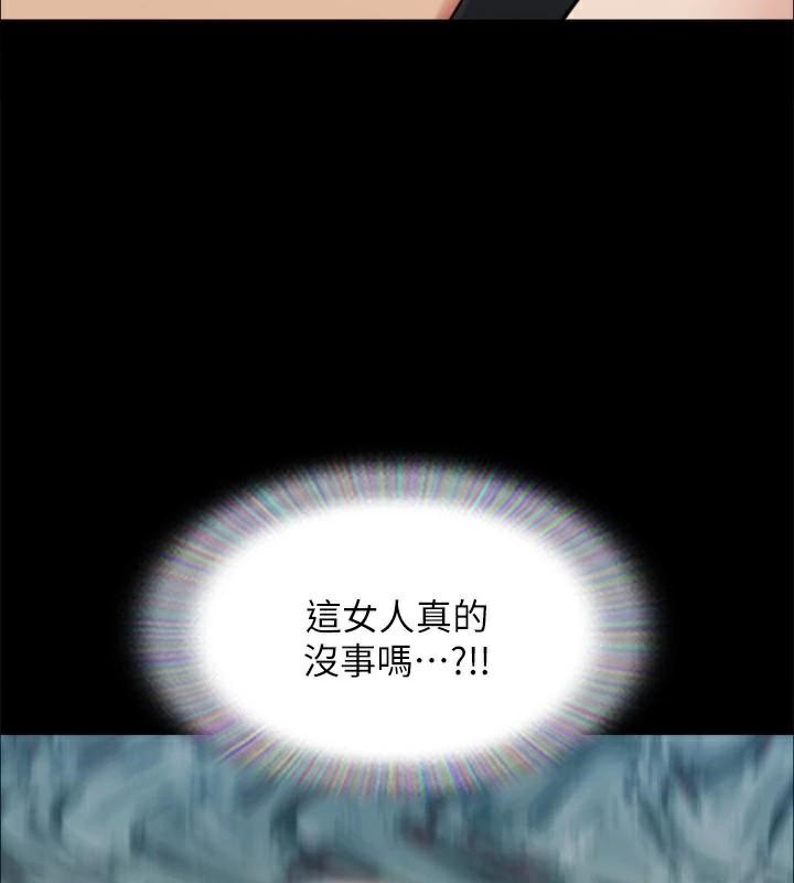 《協議換愛》漫画 第133話-這女的喜歡綁起來玩
