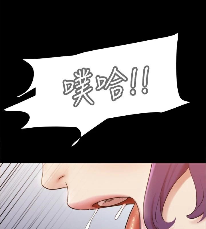 《協議換愛》漫画 第133話-這女的喜歡綁起來玩