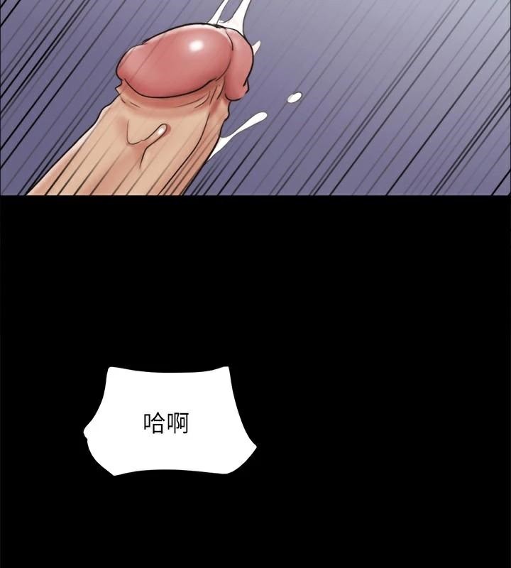 《協議換愛》漫画 第133話-這女的喜歡綁起來玩