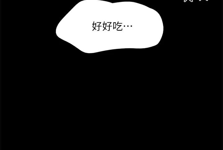 《協議換愛》漫画 第133話-這女的喜歡綁起來玩