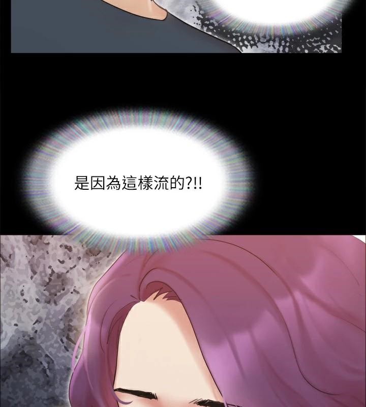 《協議換愛》漫画 第133話-這女的喜歡綁起來玩