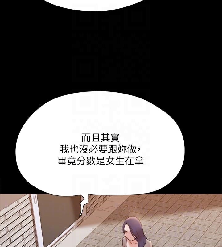 《協議換愛》漫画 第133話-這女的喜歡綁起來玩