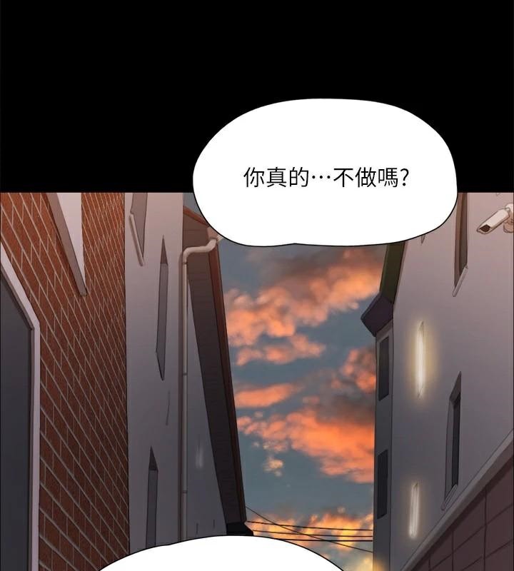 《協議換愛》漫画 第133話-這女的喜歡綁起來玩
