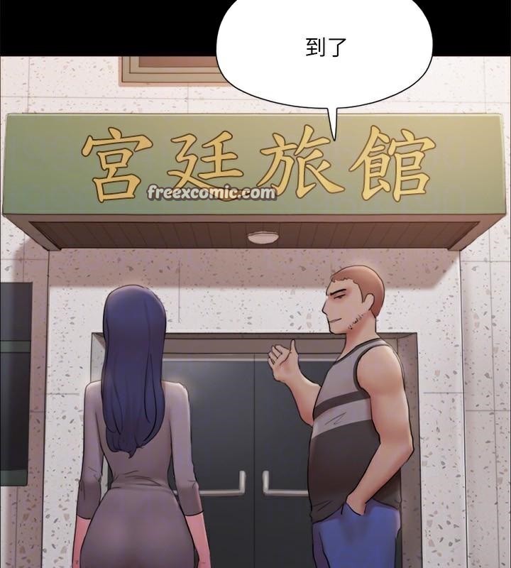 《協議換愛》漫画 第133話-這女的喜歡綁起來玩
