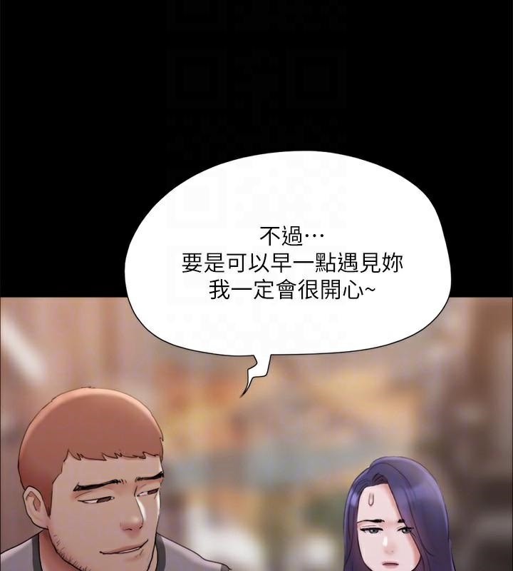 《協議換愛》漫画 第133話-這女的喜歡綁起來玩