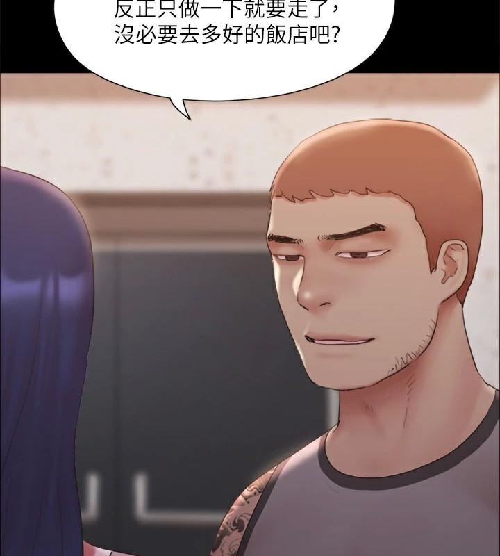 《協議換愛》漫画 第133話-這女的喜歡綁起來玩