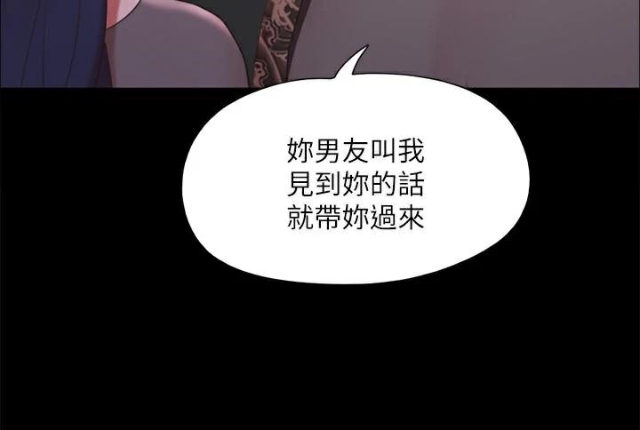 《協議換愛》漫画 第133話-這女的喜歡綁起來玩