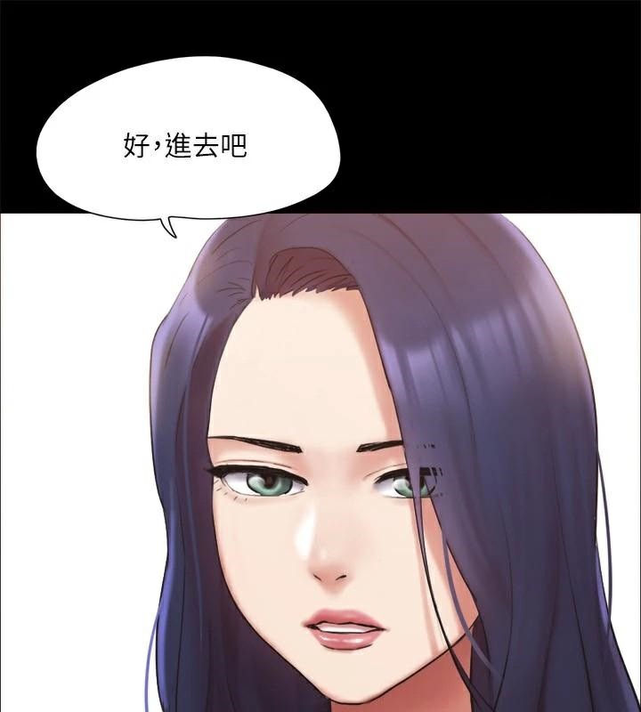 《協議換愛》漫画 第133話-這女的喜歡綁起來玩