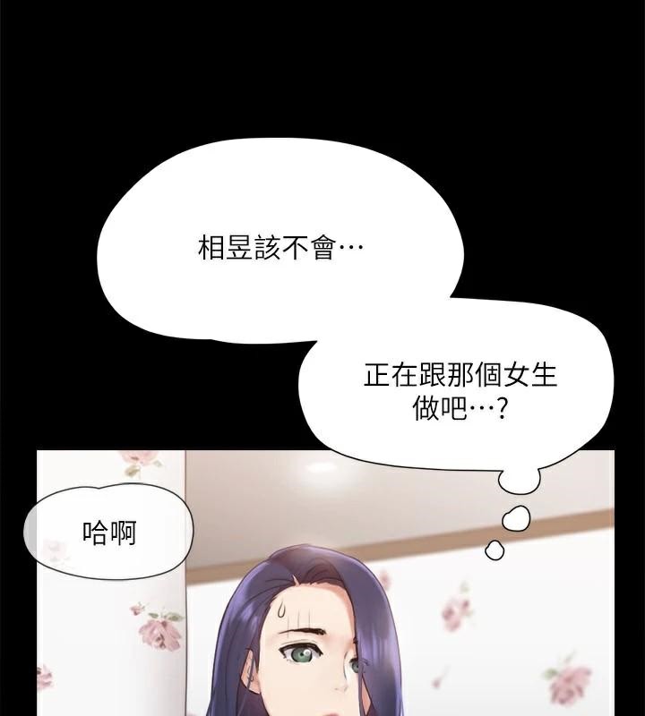 《協議換愛》漫画 第133話-這女的喜歡綁起來玩