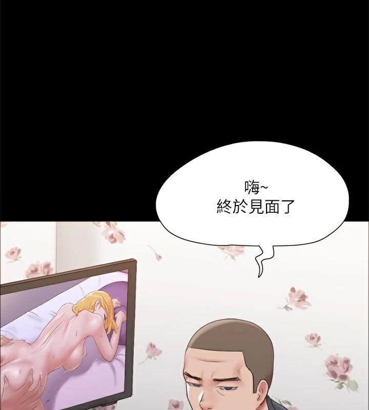 《協議換愛》漫画 第133話-這女的喜歡綁起來玩