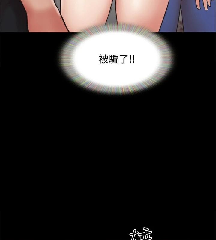 《協議換愛》漫画 第133話-這女的喜歡綁起來玩
