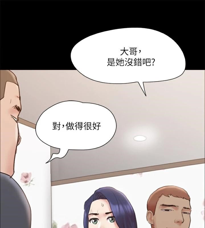 《協議換愛》漫画 第133話-這女的喜歡綁起來玩