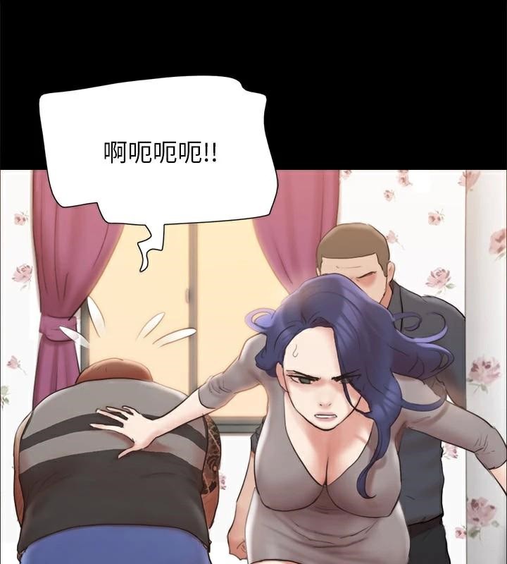 《協議換愛》漫画 第133話-這女的喜歡綁起來玩