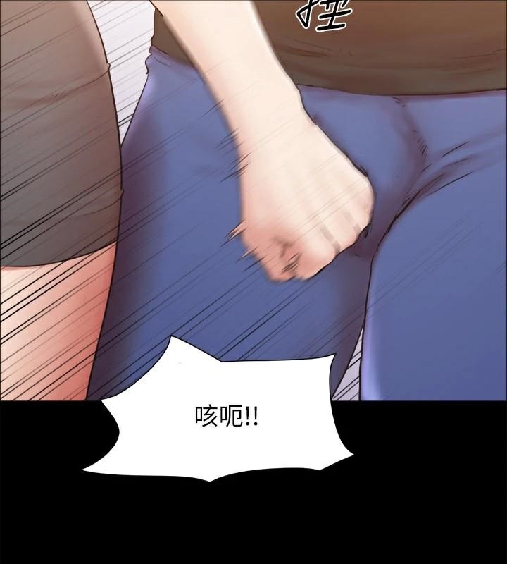 《協議換愛》漫画 第133話-這女的喜歡綁起來玩