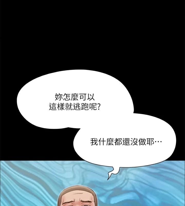 《協議換愛》漫画 第133話-這女的喜歡綁起來玩