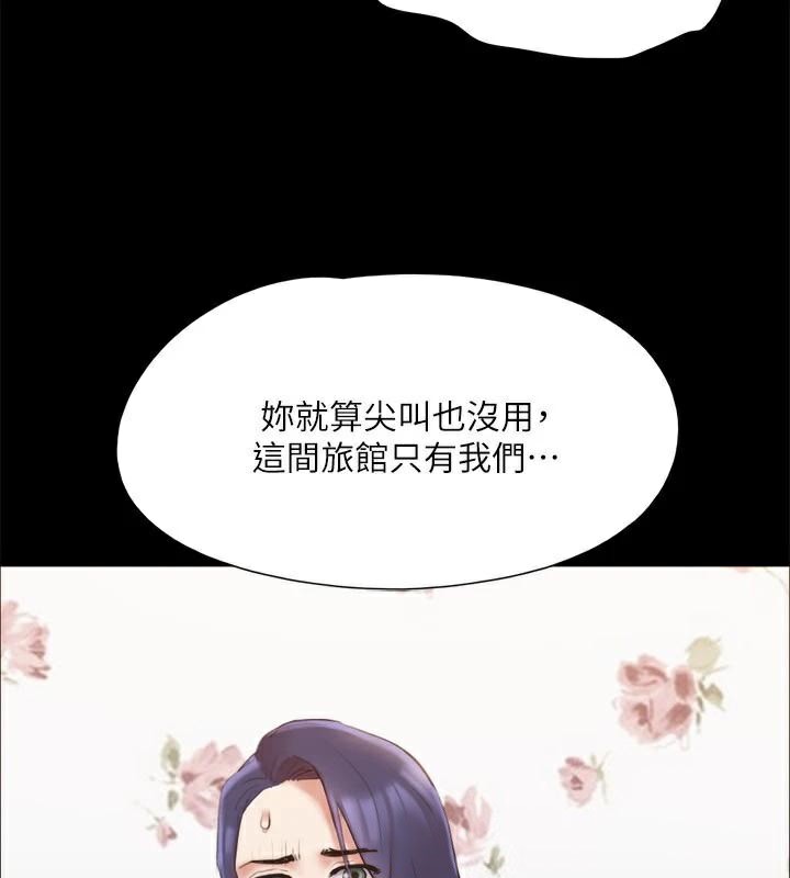 《協議換愛》漫画 第133話-這女的喜歡綁起來玩