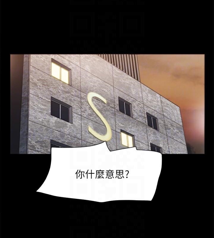 《協議換愛》漫画 第133話-這女的喜歡綁起來玩