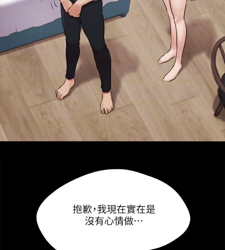 《協議換愛》漫画 第133話-這女的喜歡綁起來玩