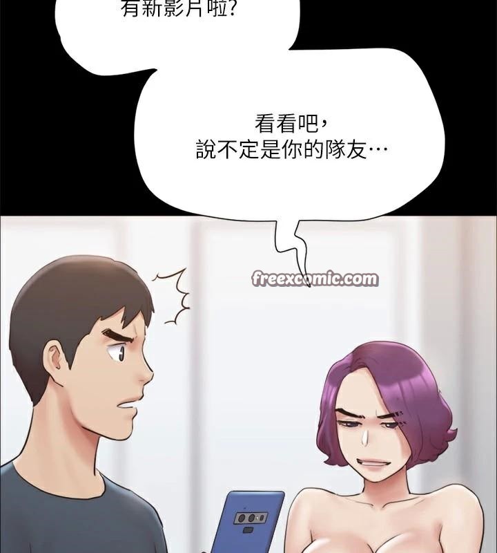 《協議換愛》漫画 第133話-這女的喜歡綁起來玩