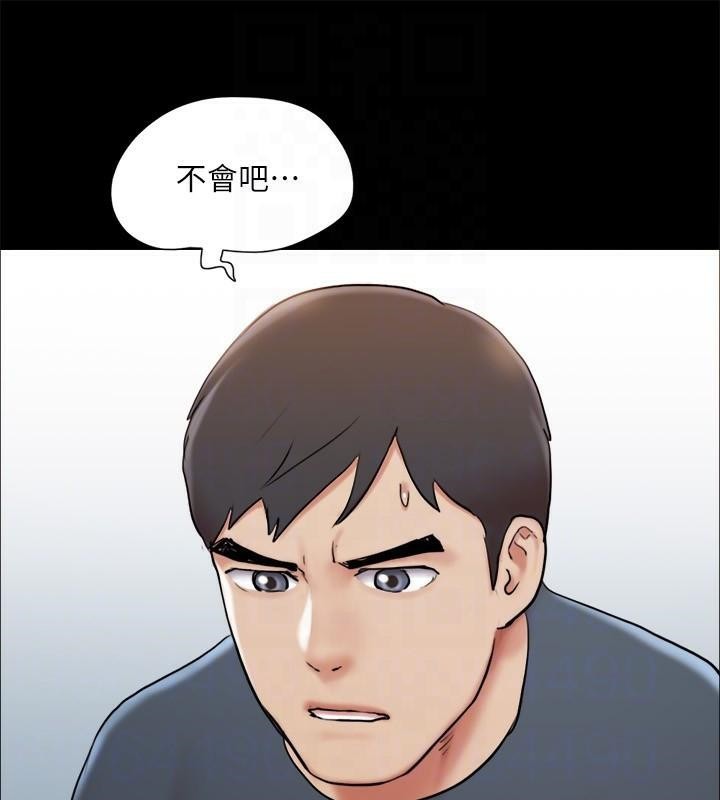 《協議換愛》漫画 第133話-這女的喜歡綁起來玩