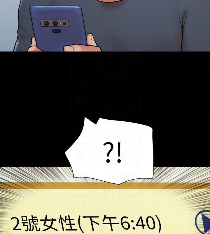 《協議換愛》漫画 第133話-這女的喜歡綁起來玩