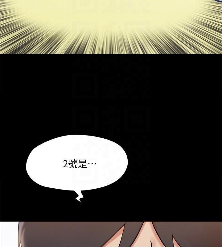 《協議換愛》漫画 第133話-這女的喜歡綁起來玩