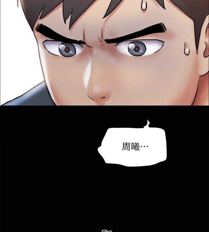 《協議換愛》漫画 第133話-這女的喜歡綁起來玩