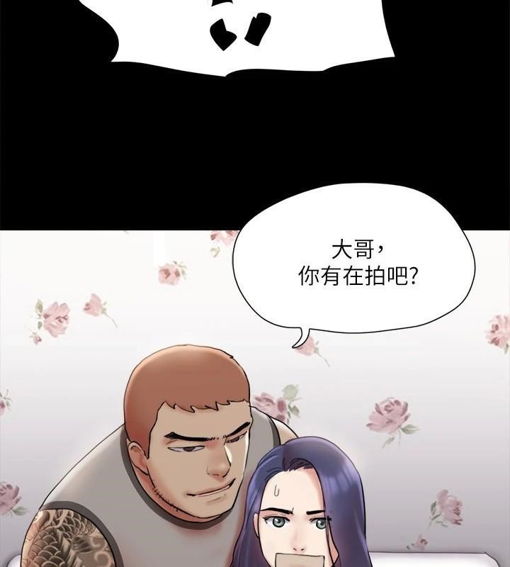 《協議換愛》漫画 第133話-這女的喜歡綁起來玩