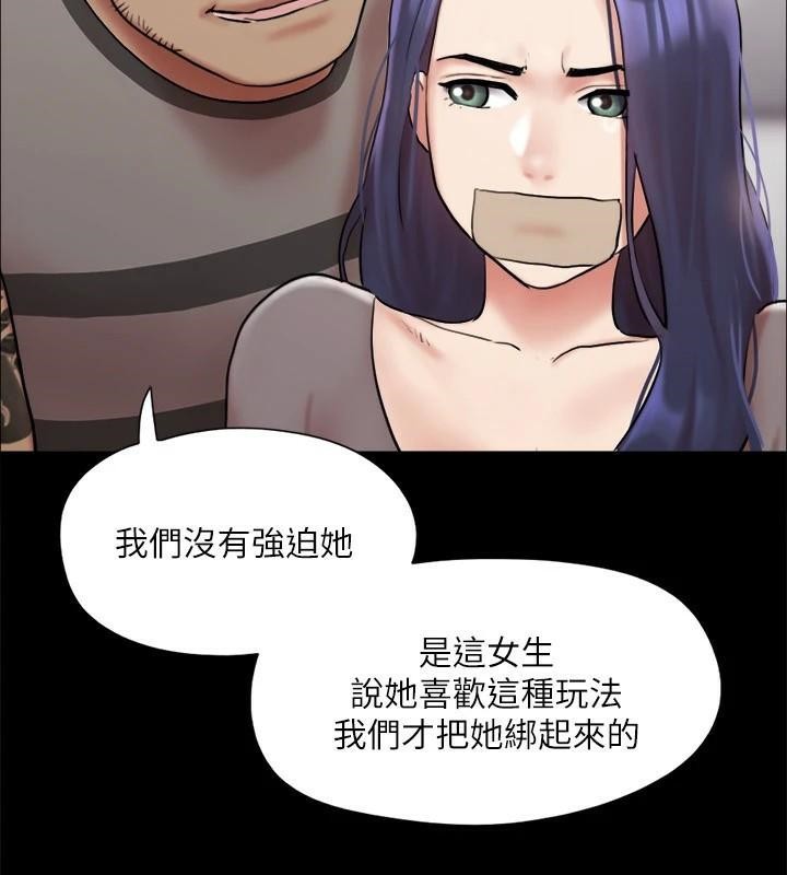 《協議換愛》漫画 第133話-這女的喜歡綁起來玩