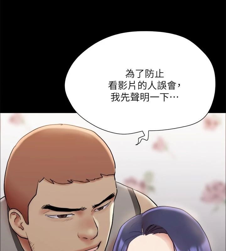 《協議換愛》漫画 第133話-這女的喜歡綁起來玩