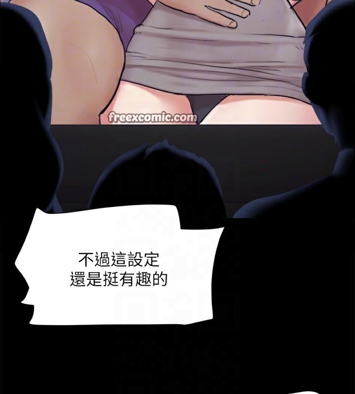 《協議換愛》漫画 第133話-這女的喜歡綁起來玩