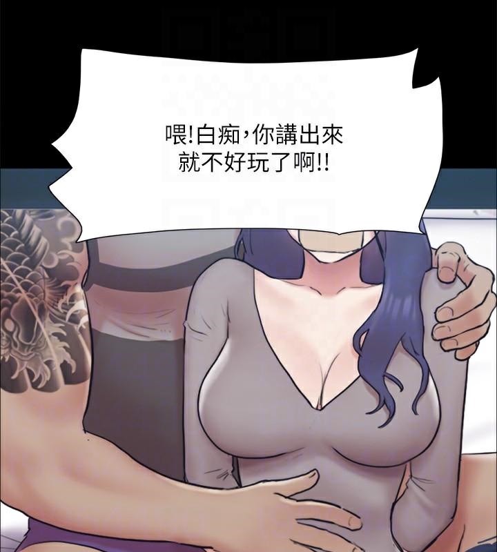 《協議換愛》漫画 第133話-這女的喜歡綁起來玩