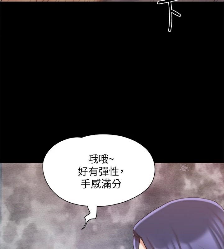 《協議換愛》漫画 第133話-這女的喜歡綁起來玩